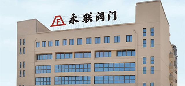 永联阀门携众多优质产品，邀您相约第七届广东泵阀展