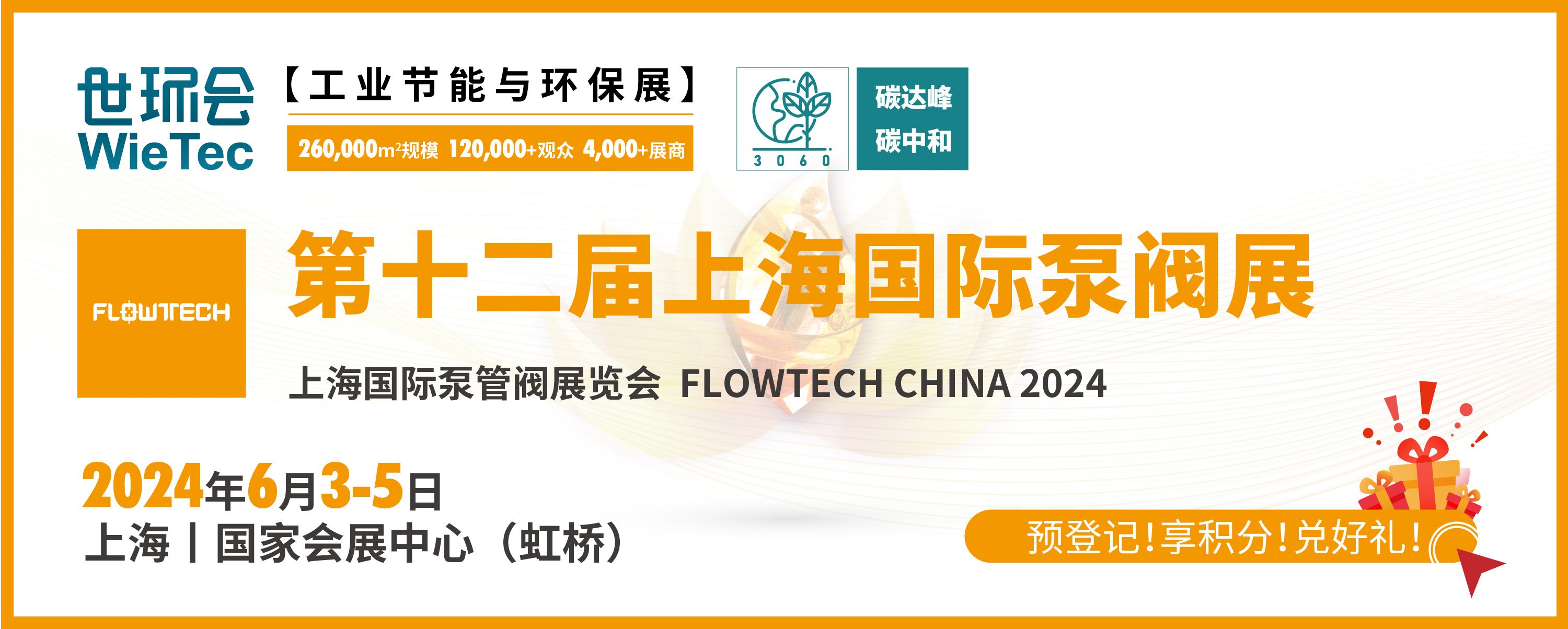 筑梦新图景，探寻水生态中的新质生产力